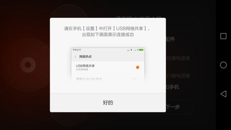 Xiaomi Drone App (2)