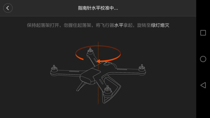 Xiaomi Drone App (6)