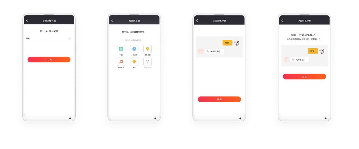 Xiaomi Mini AI Speaker App
