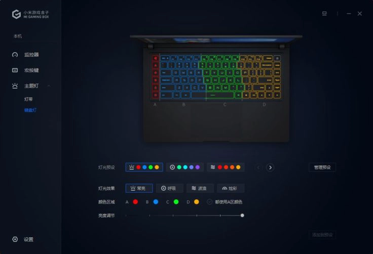 Mi Gaming Box LED Tastaturbeleuchtung