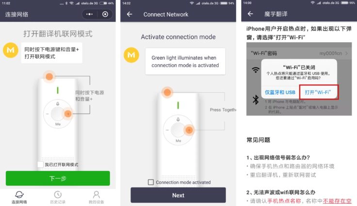 Xiaomi Moyu Pocket Translator App Screenshots Chinesisch