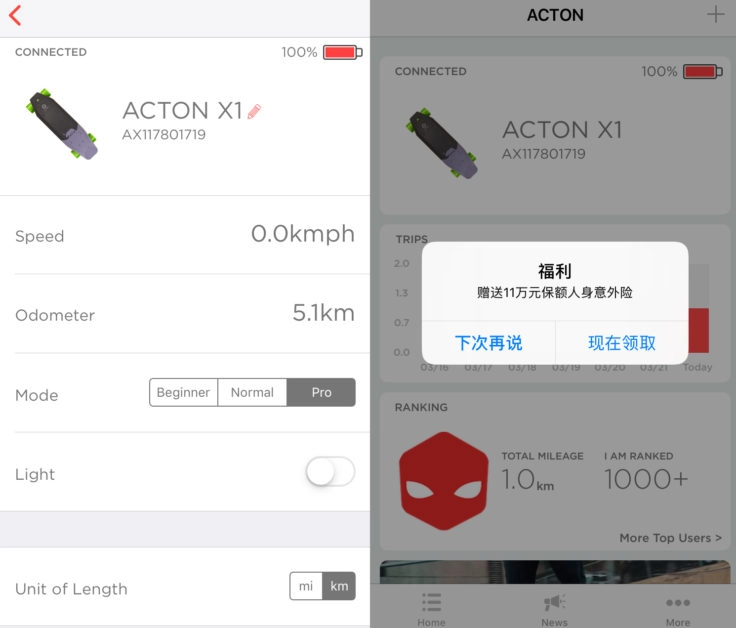 ACTON X1 Skateboard App