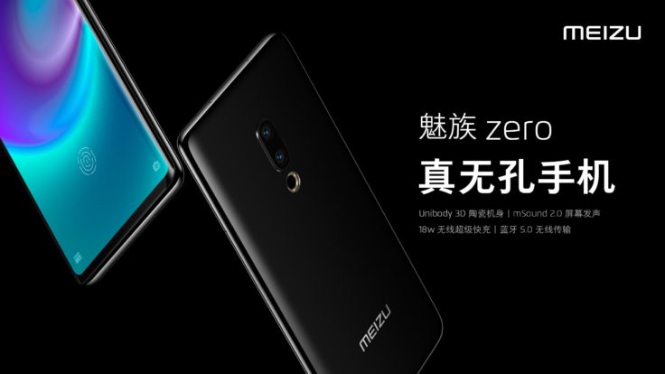 Meizu Zero Smartphone