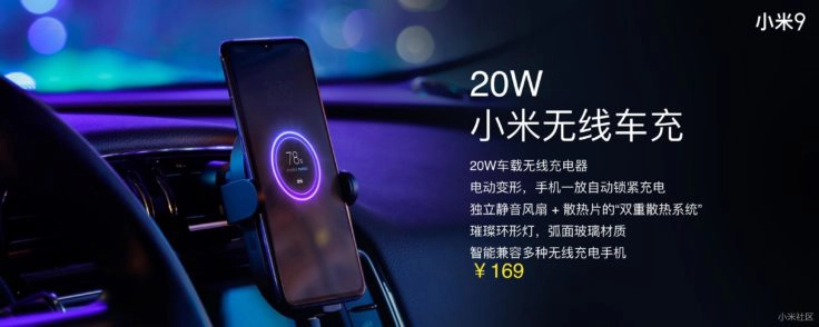 Xiaomi Mi 9 Qi Car Charger