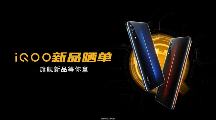 Vivo iQOO Smartphone Banner