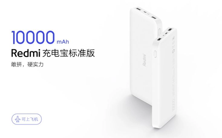 Redmi Powerbank 10000 mAh