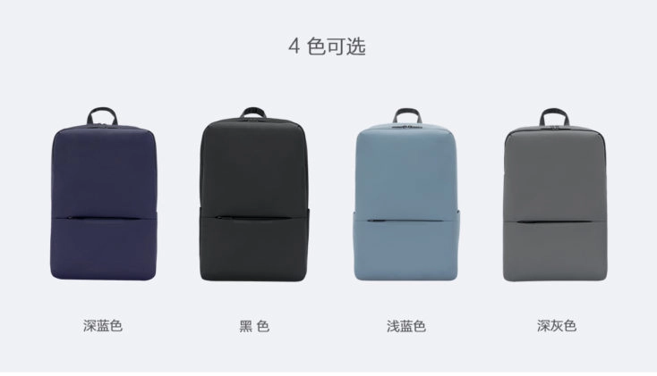 Xiaomi Classic Rucksack 2 Farben