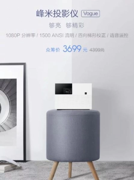 Xiaomi Mi Projector Vogue Edition Werbung