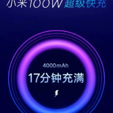 Xiaomi SuperCharge Turbo 100W