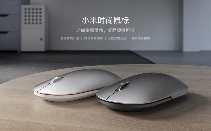 Xiaomi Bluetooth Mouse