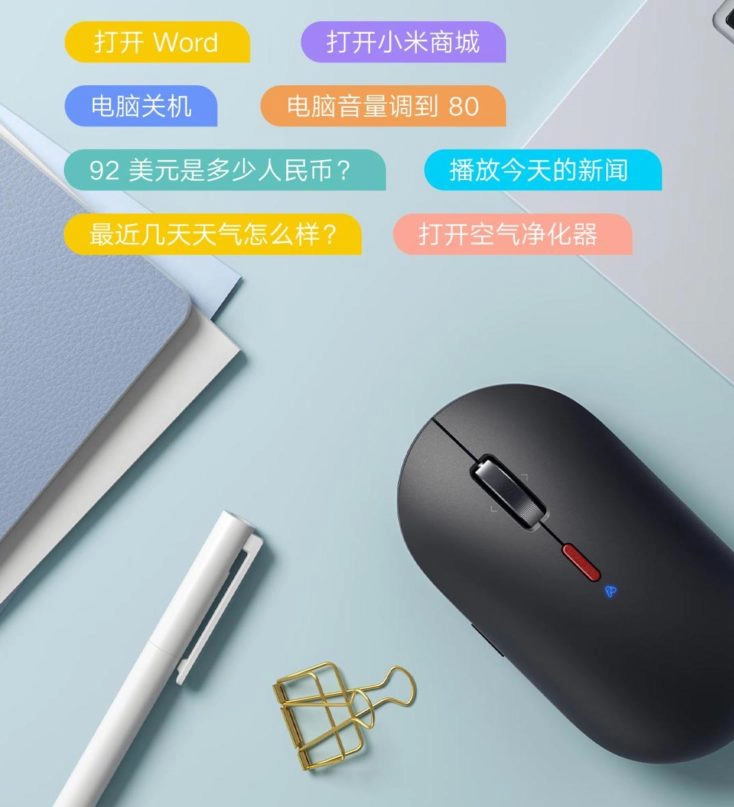 Xiaomi Smart Mouse