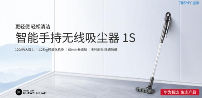 Huawei Jimmy 1S Akkustaubsauger