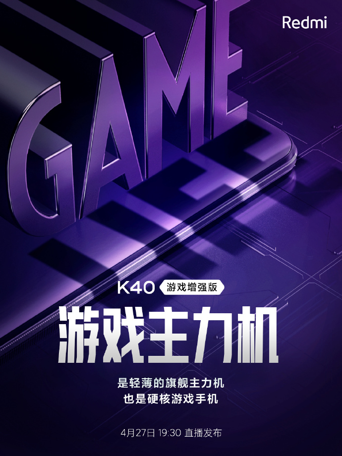 Redmi K40 Gaming Edition Teaser