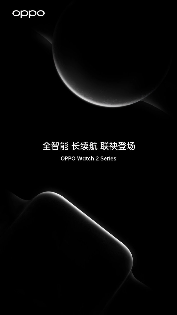 OPPO Watch 2 Smartwatch Design Teaser