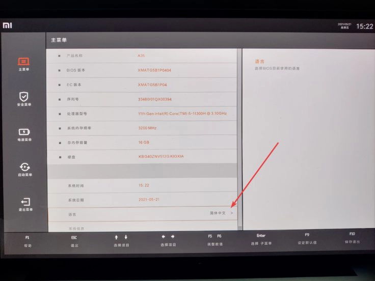 Xiaomi Laptop Pro 15 Notebook BIOS-Sprache 