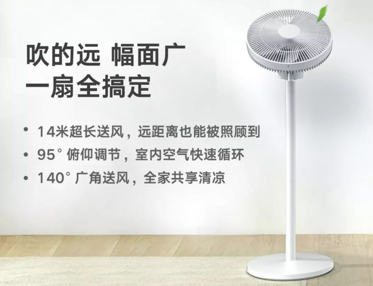 Xiaomi Standventilator Santding Fan E 3