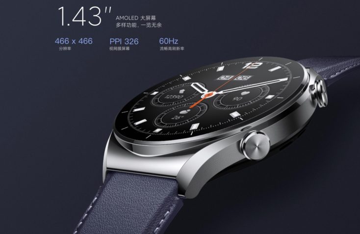Xiaomi Watch S1 Display