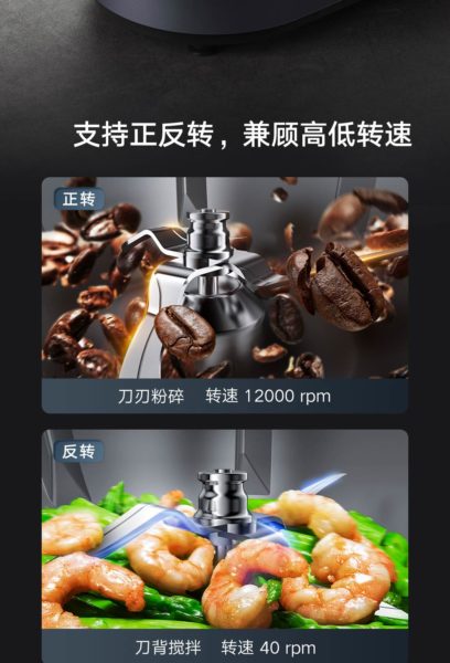 Xiaomi Smart Cooking Robot Umdrehungen