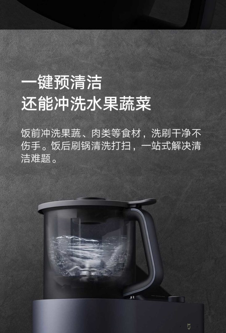 Xiaomi Smart Cooking Robot Waschmodus