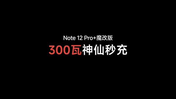 Redmi Note 12 Pro Plus mit 300W Laden
