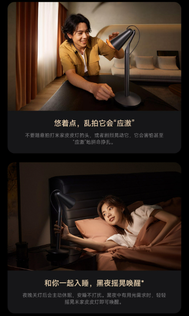Xiaomi Mijia Pi Pi Lampe Emotionen Spiel