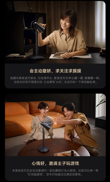 Xiaomi Mijia Pi Pi Lampe Emotionen Streicheln