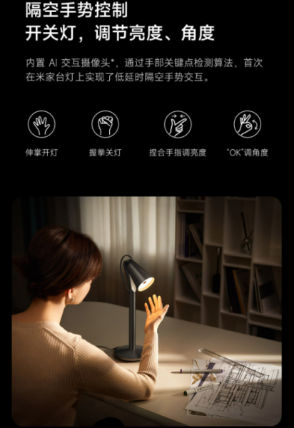 Xiaomi Mijia Pi Pi Lampe Gestensteuerung