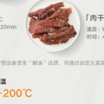 Xiaomi Smart Air Fryer 4.5L Temperaturen hoch