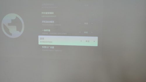 Fengmi Formovie S5 Beamer Sprache umstellen 1