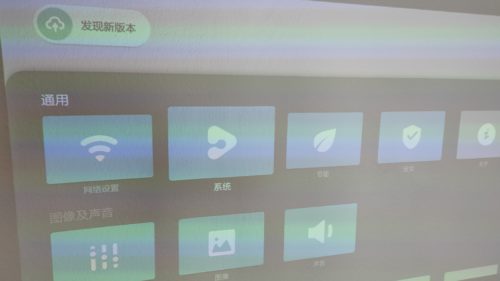 Fengmi Formovie S5 Beamer Sprache umstellen 3