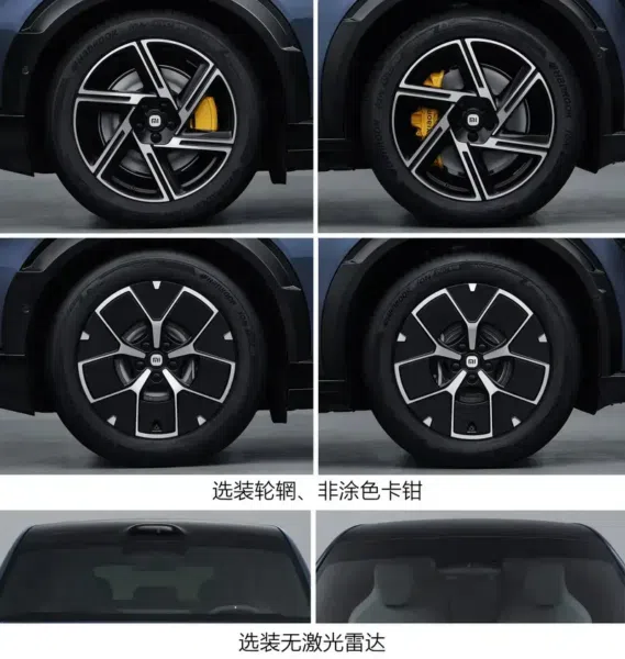 Xiaomi YU7 Bremssattel & LiDAR-Modul