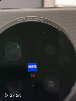 Vivo X200 Ultra 