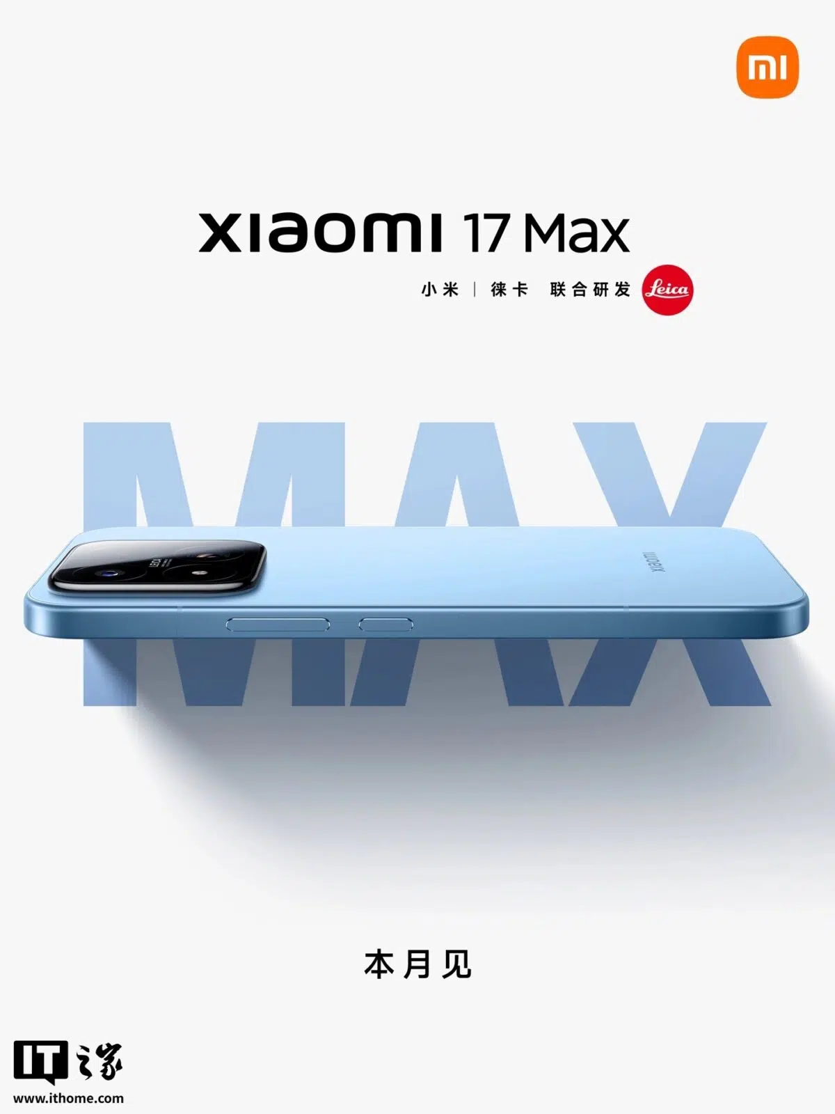 Xiaomi 17 Max Poster