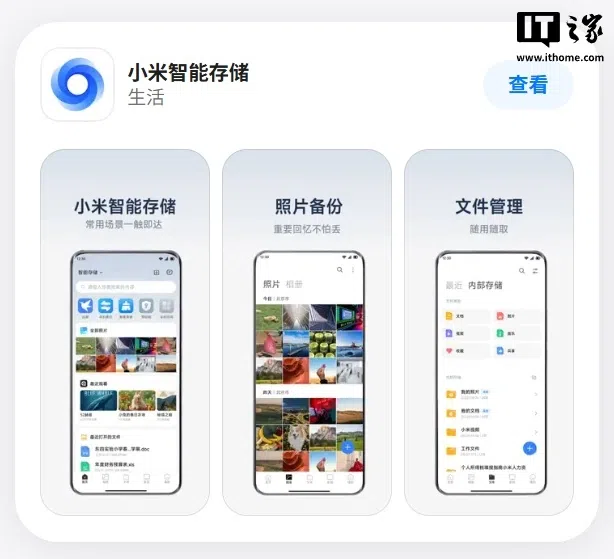 Xiaomi Storage NAS App Xiaomi Storage NAS App