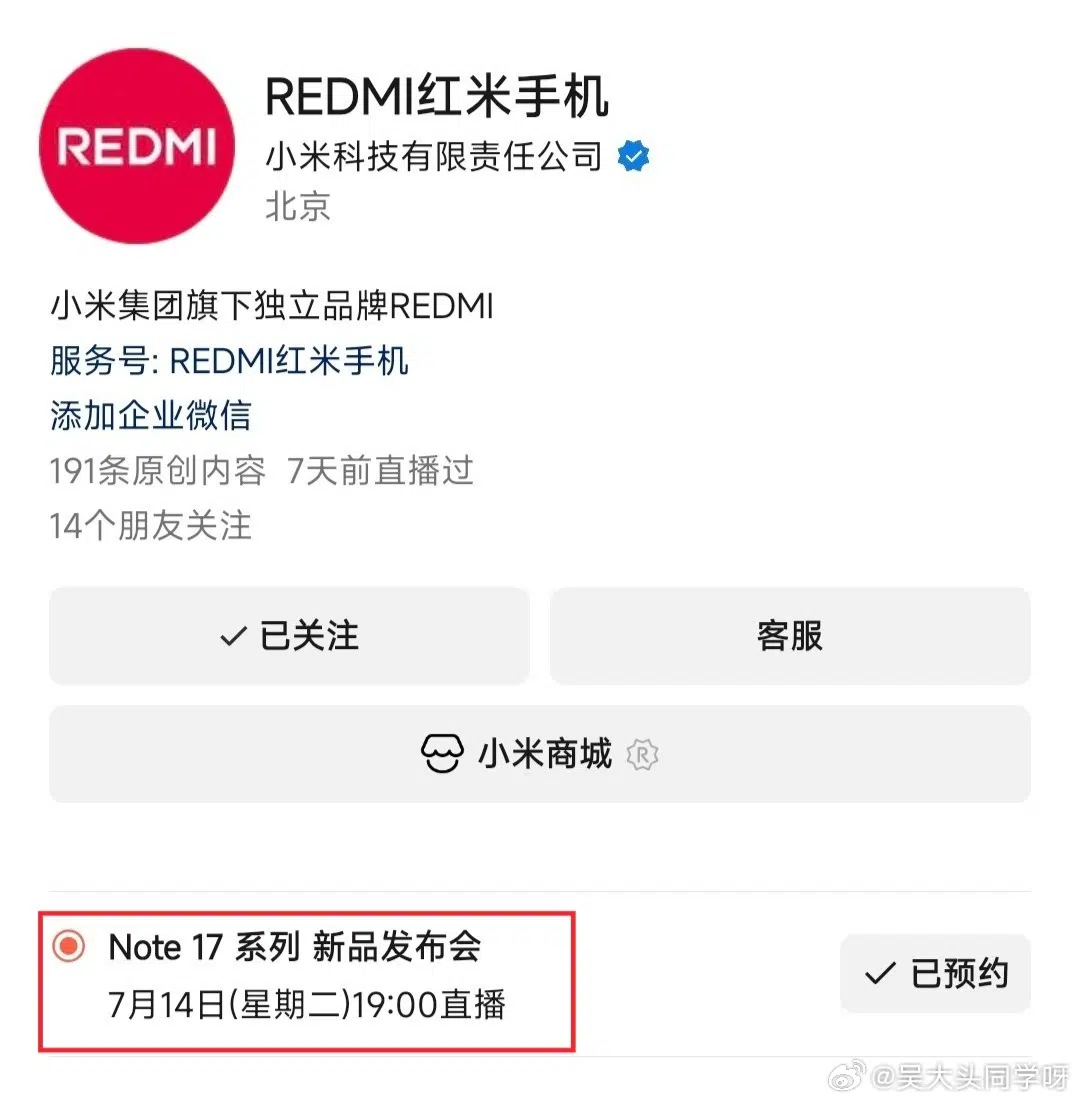 Redmi Note 17 Serie Veroeffentlichungsdatum Redmi Note 17 Serie Veröffentlichungsdatum