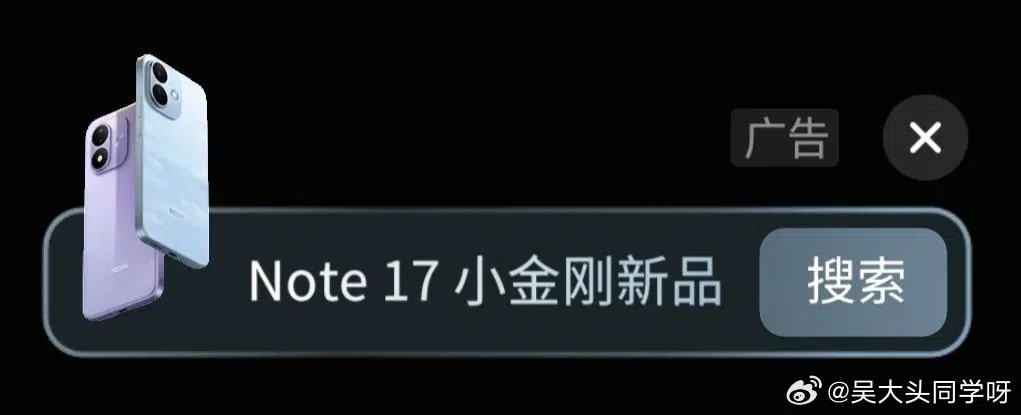 Redmi Note 17 Serie Werbung Leak Redmi Note 17 Serie Werbung Leak