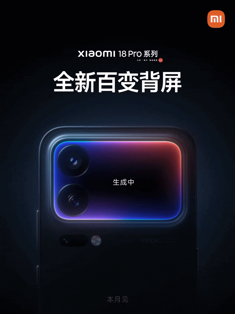 Xiaomi 18 Pro Teaser Rueckseite Xiaomi 18 Pro Teaser Rueckseite