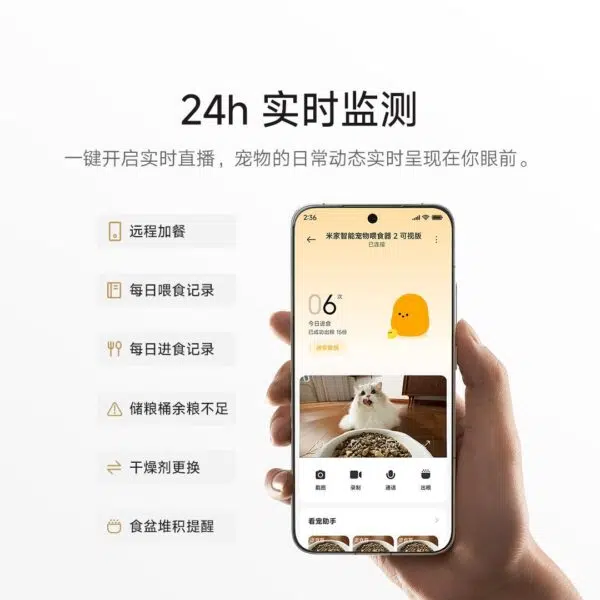 Xiaomi Smart Pet Feeder 2 App